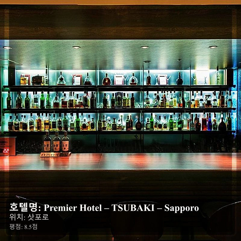Premier Hotel – TSUBAKI – Sapporo_5