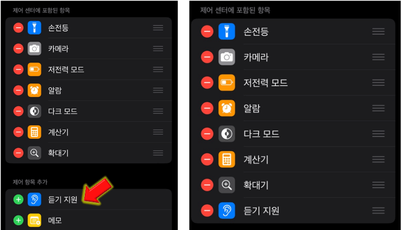 듣기-지원-추가해주세요