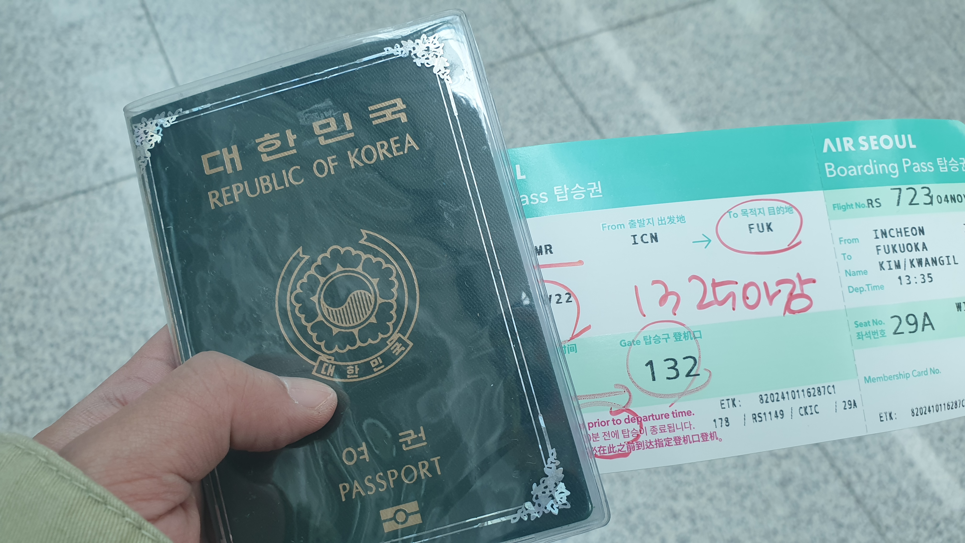 인천공항 여권과 비행기표