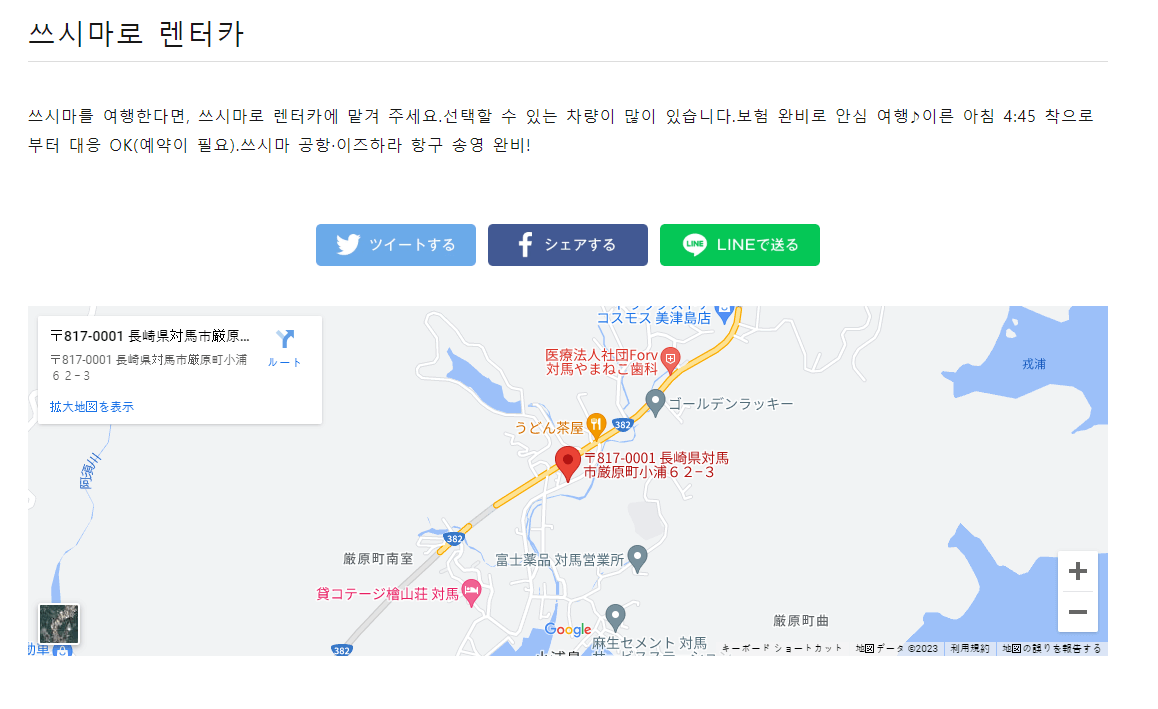 대마도 렌트카 예약 사이트 완벽정리!
