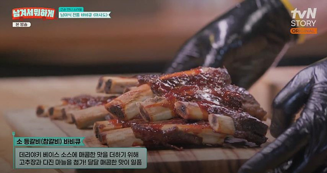 남겨서 뭐하게 강릉대게집 가마솥 식당 한우바베큐