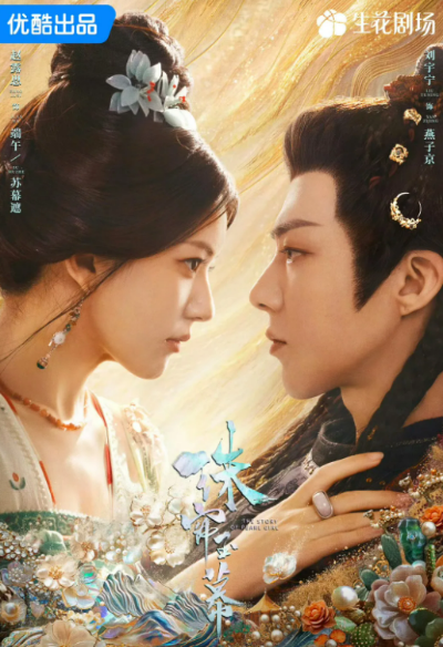 중드 조로사 배우 출연작 추천