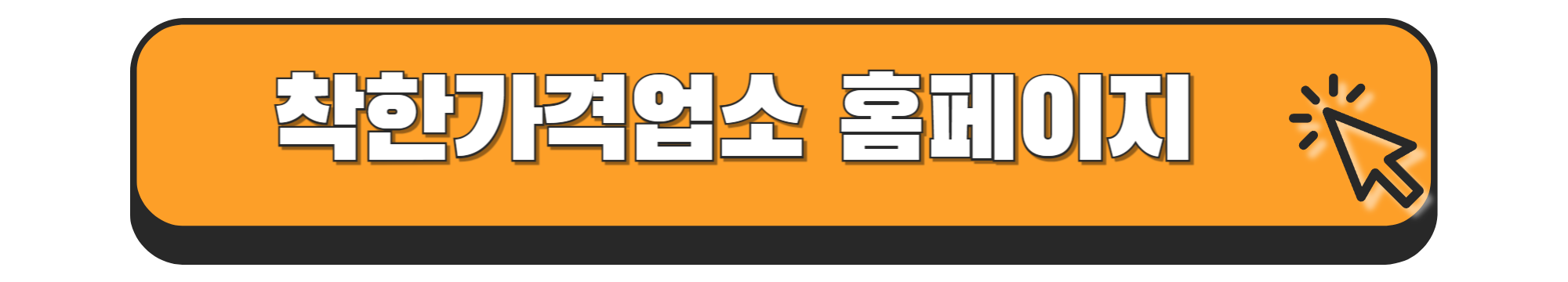 착한가격업소 찾기, 가격, 후기