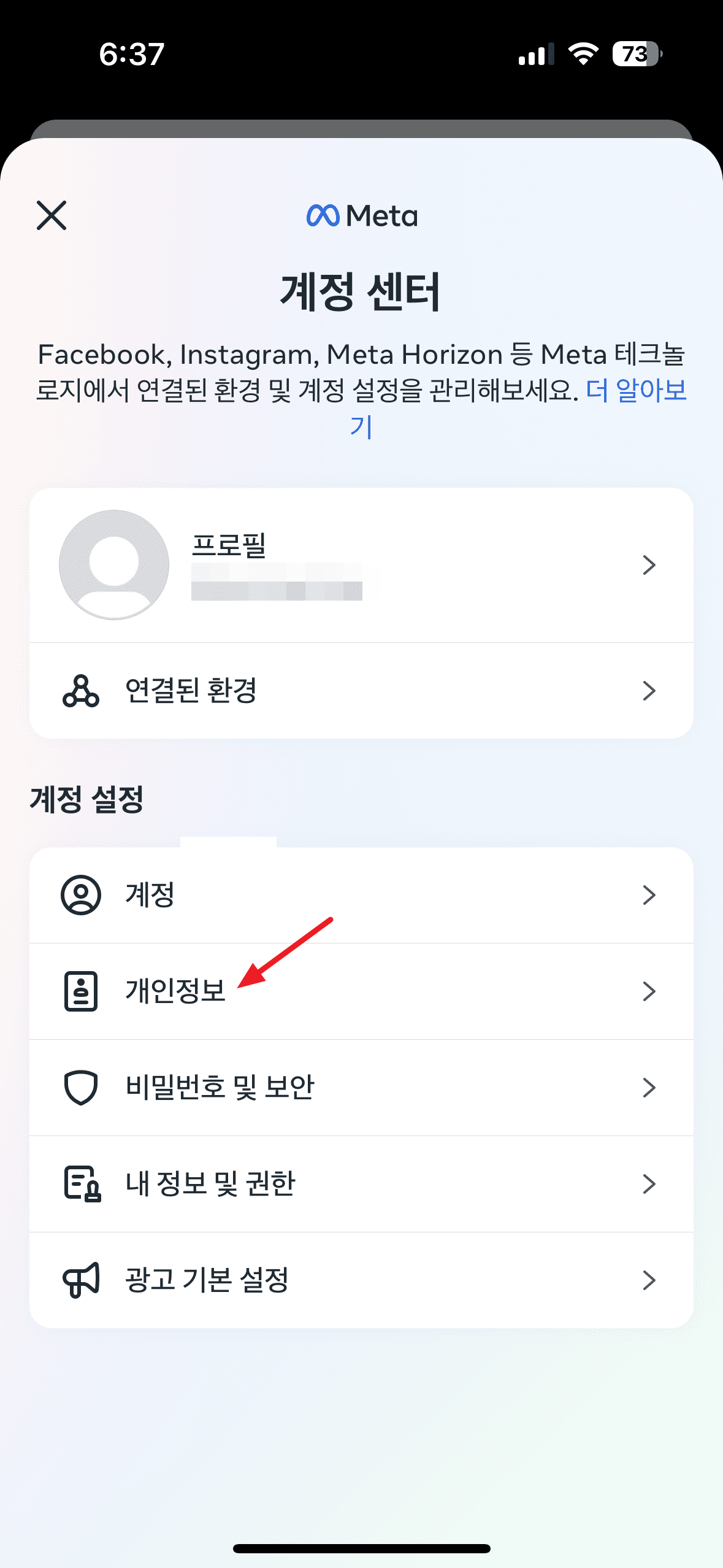 인스타 계정 삭제, 비활성화 방법