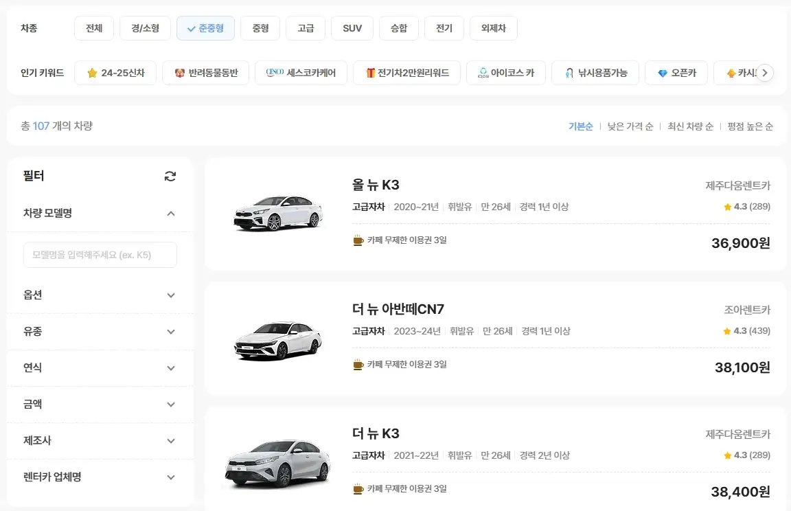 제주도-렌트카-저렴한-곳-비교