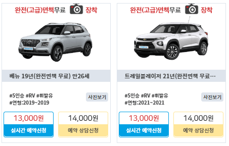 제주 THE 렌트카