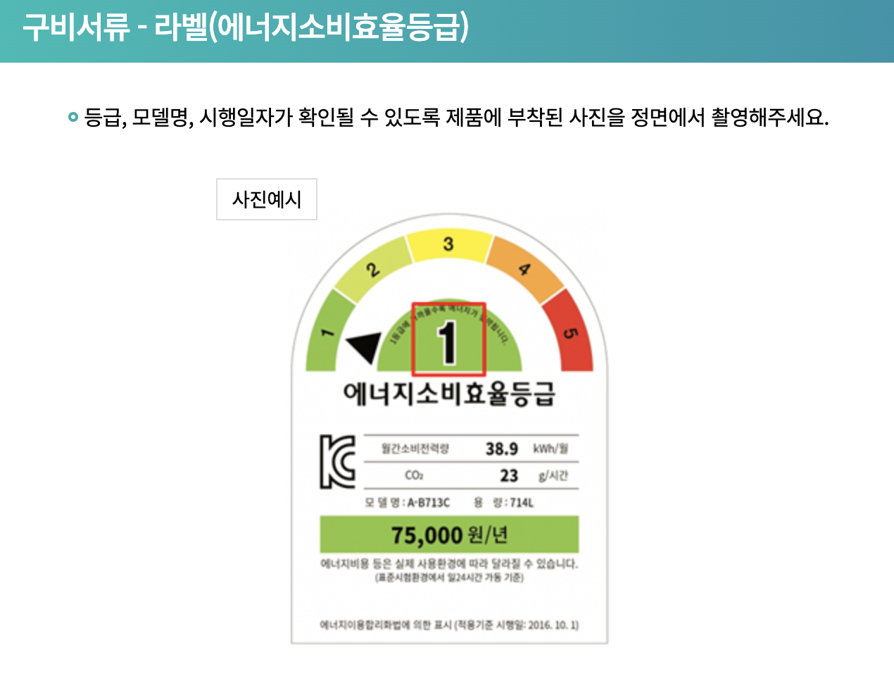 한전-고효율-가전제품-구매비용-지원사업-후기