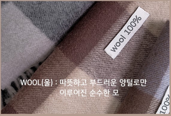 울머플러, 울목도리, 선물용목도리, 목도리답례품