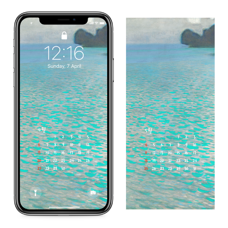 01 아터제 호수 AB - 2025년4월 아이폰달력배경화면