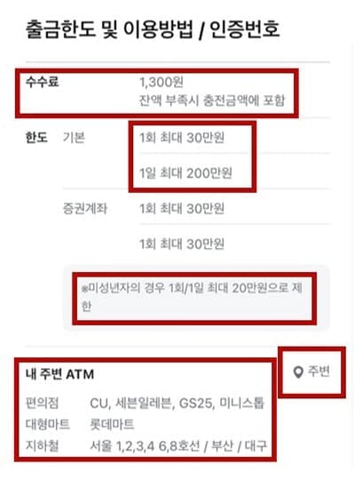 카카오페이출금한도