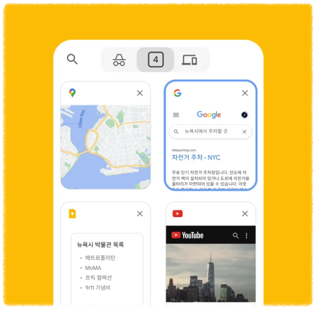 구글 크롬을 설치해야하는 이유 안내