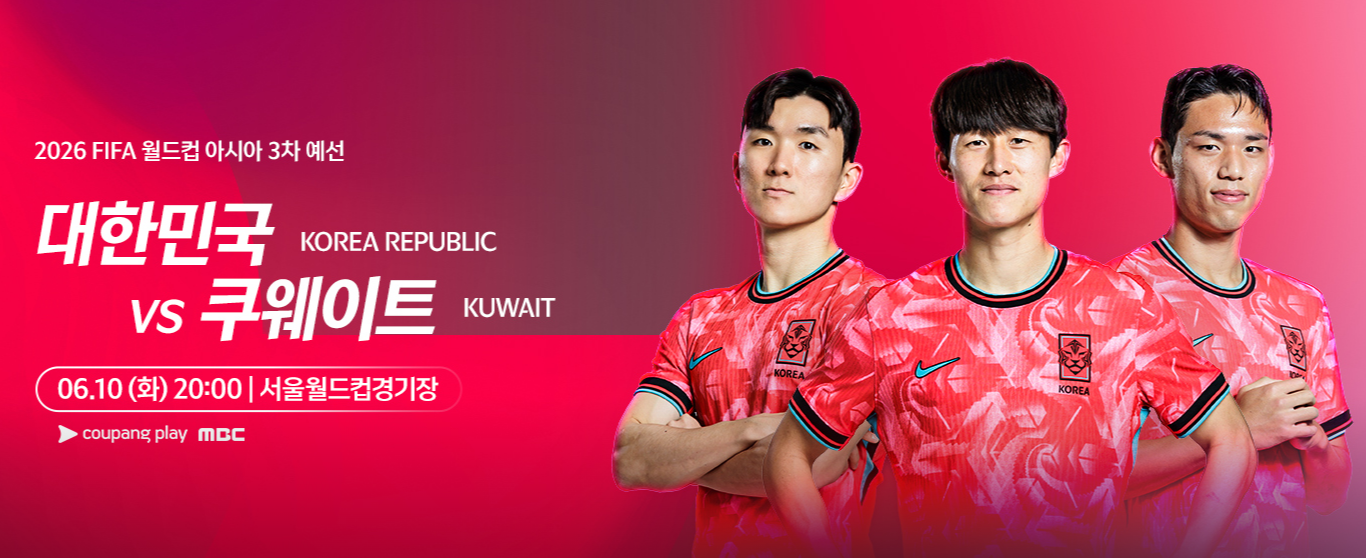 대한민국 쿠웨이트