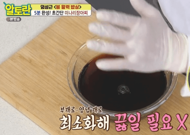 장아찌물 