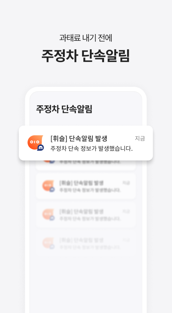 주정차단속-문자알림-서비스-신청방법