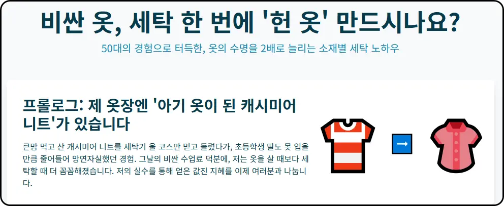 실패 전문가가 알려주는 니트, 실크 세탁의 모든 것