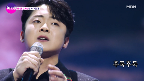 박민수 5위 망모 나훈아 노래 가사 곡설명 불타는트롯맨