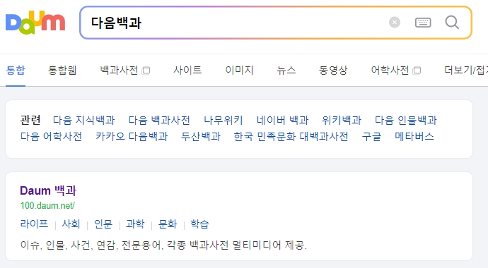 백과사전 웹사이트에서 선고유예 검색