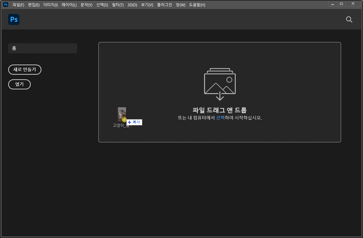 포토샵 영상 불러오기