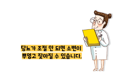 소변이 탁한이유