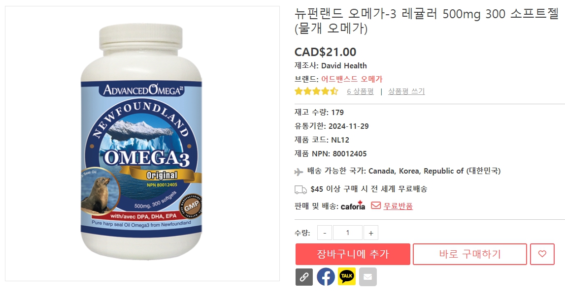 뉴펀랜드-오메가-3-레귤러-500mg-300-소프트젤-(물개-오메가)