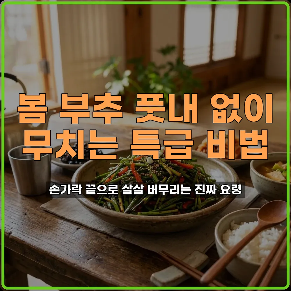 풋내제거