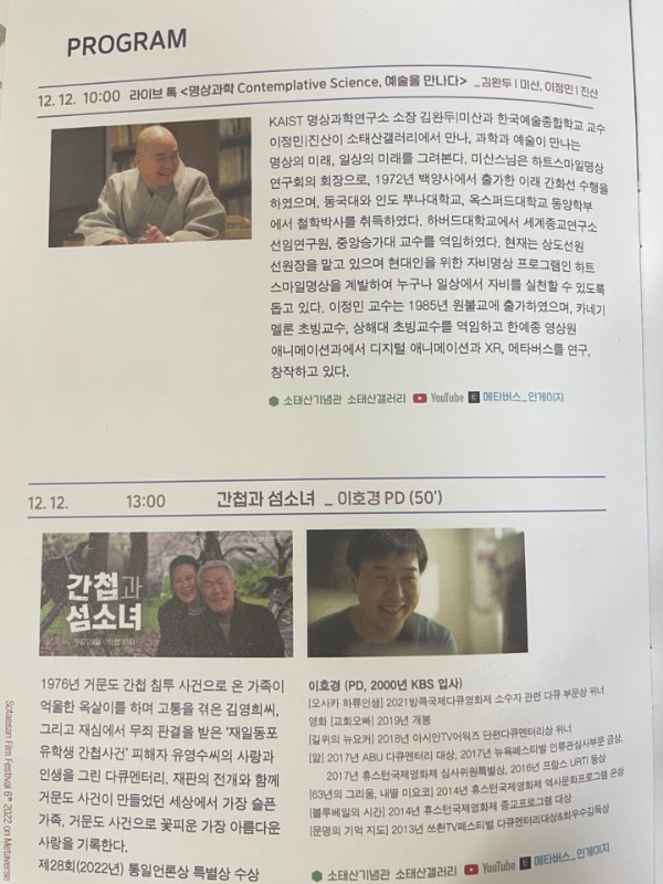 소태산영화제 