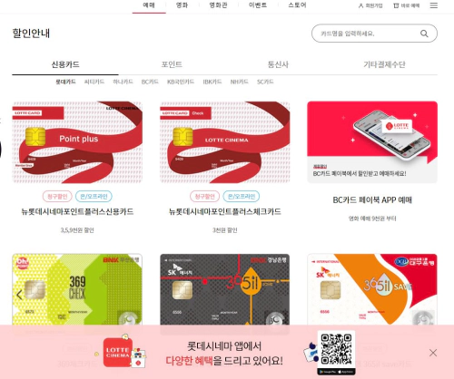 서면 롯데시네마 상영시간표 예매 요금 및 주차장 정보