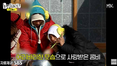 패밀리가 떴다 유재석과 대성