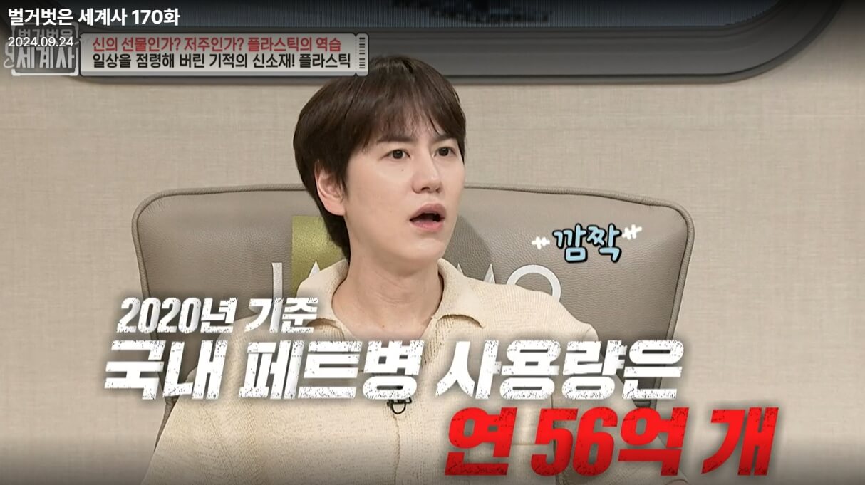 벌거벗은-세계사-170회