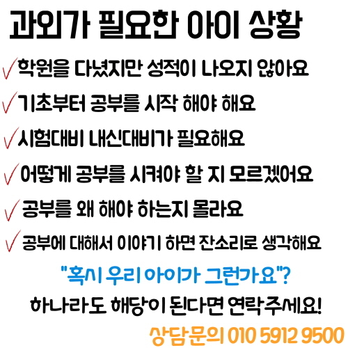 미사 과외 이미지 4