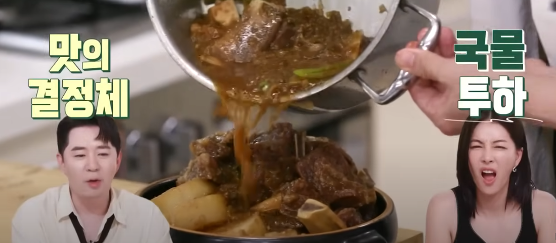 편스토랑 류수영 갈비찜 조리시작