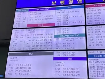 보령 시외버스터미널 시간표 예매 요금_2