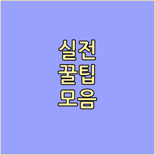 내 손으로 만드는 홍익동! 올바른 쓰..