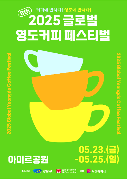 5월축제