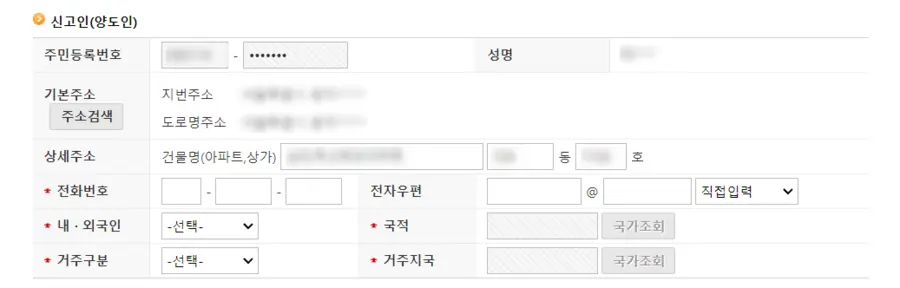 주식 양도소득세 신고 및 납부 방법