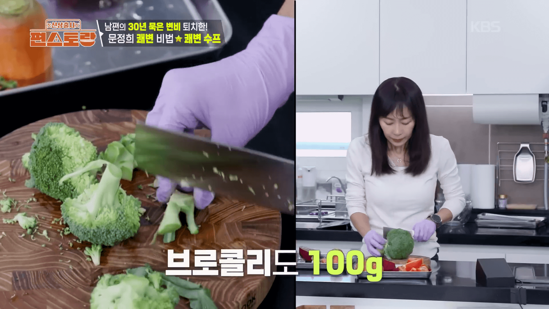 "영양소 파괴를 최소화하기 위해 채소를 8분 동안 찌는 쾌변수프 조리 과정"