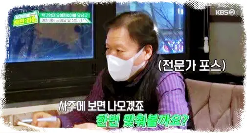 유예린 유남규 사주 궁합 상담 카페 홍대입구역 사주카페 추천