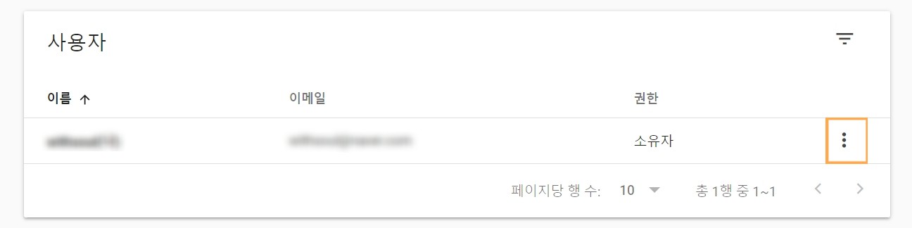 구글메타태그3