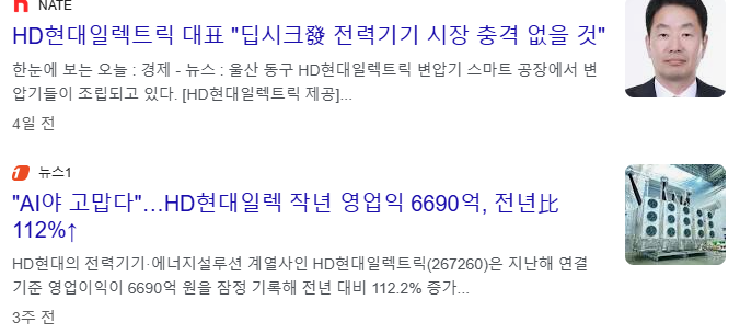 전력설비 관련주