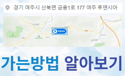 여주 루덴시아 크리스마스 경기도 테마파크