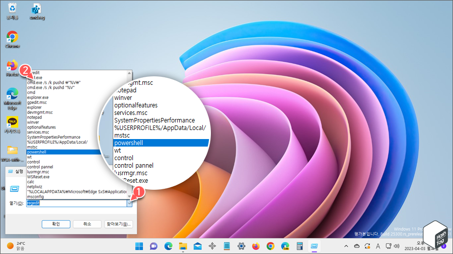 Windows 11 실행 명령 기록 확인