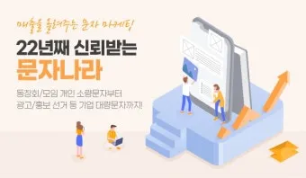 문자나라 바로가기 wwwmunjanaracokr 단축 접근법_13