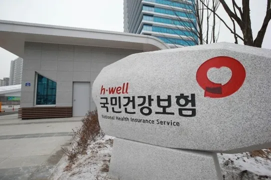 국민건강보험 환급금 조회