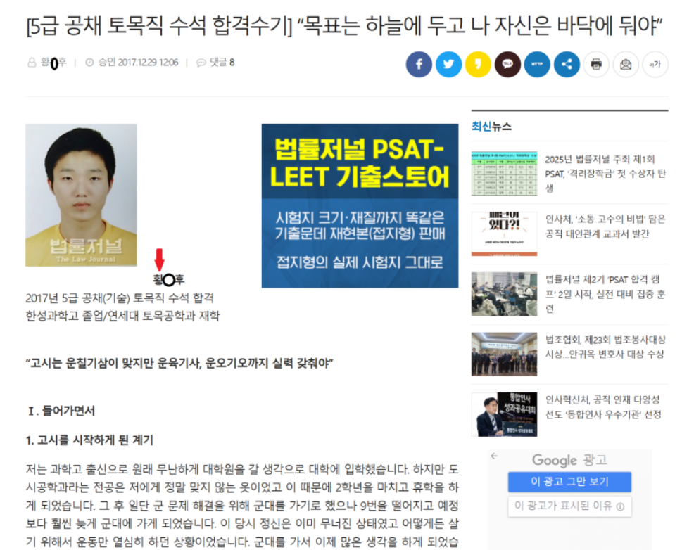 나는솔로 24기 광수 첫폭로 등장