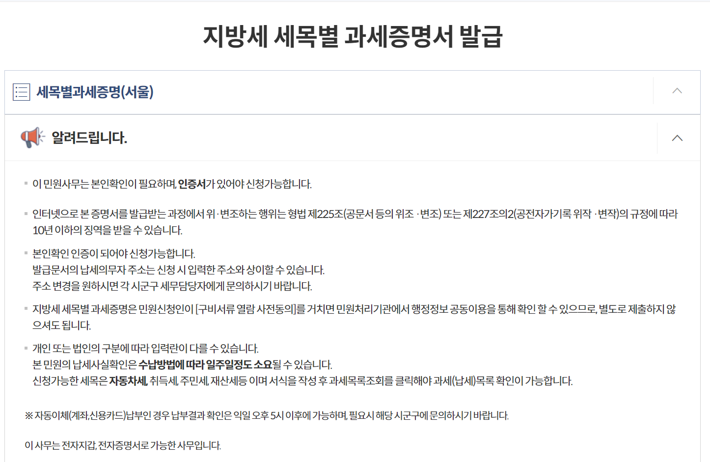 필수 정보 입력