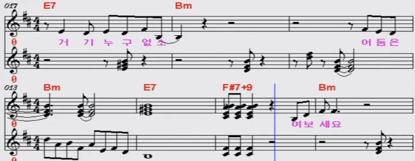 한영애 누구 없소 악보