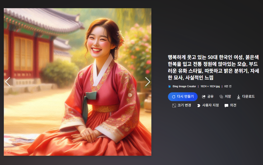 그림을 클릭하면 이렇게 크게 확대된 이미지