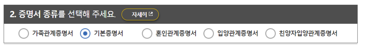 기본증명서 인터넷발급 방법13