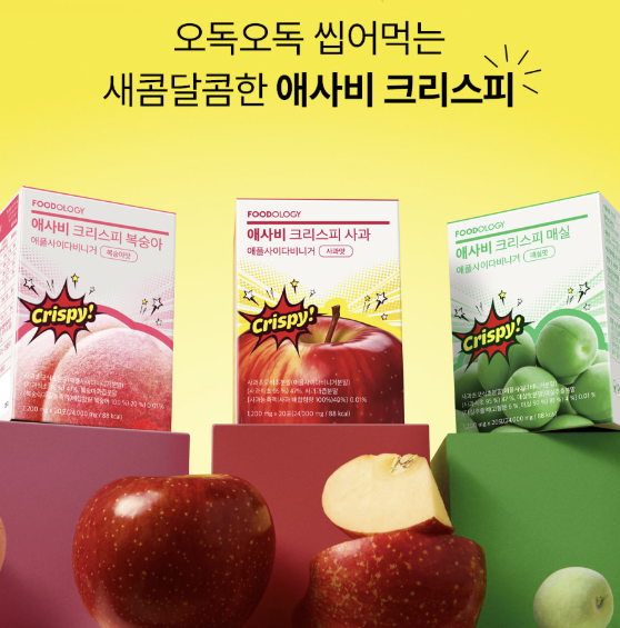 푸드올로지 애사비 크리스피