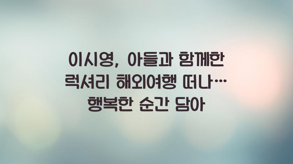 이시영